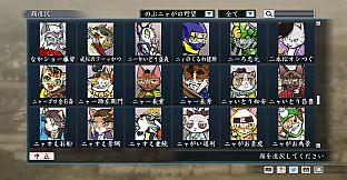 RTK Maker - Face CG Nobunyaga Set - 三国志ツクール顔登録素材『のぶニャがの野望』セット＋シナリオ