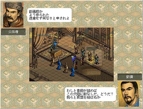 Romance of the Three Kingdoms VI with Power Up Kit