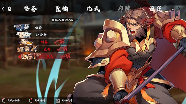 决胜千里：三国 VICTORY HORIZON：THREE KINGDOMS