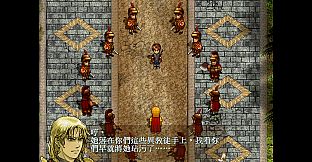 Xuan-Yuan Sword: Mists Beyond the Mountains (1999 Origin version)