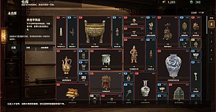 遗珍拍卖所 Lost Relics Auction House
