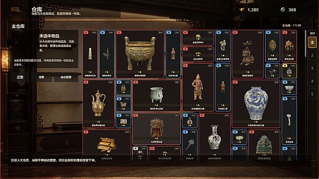 遗珍拍卖所 Lost Relics Auction House