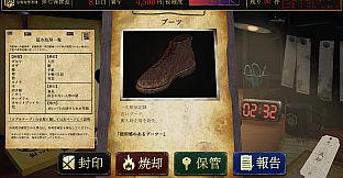 忌質物管理局　第七保管室