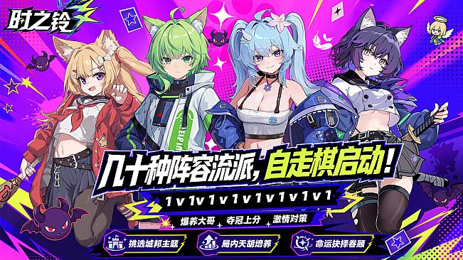 时之铃
