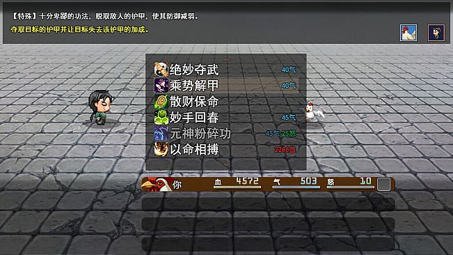 Chicken Hero in Wulin