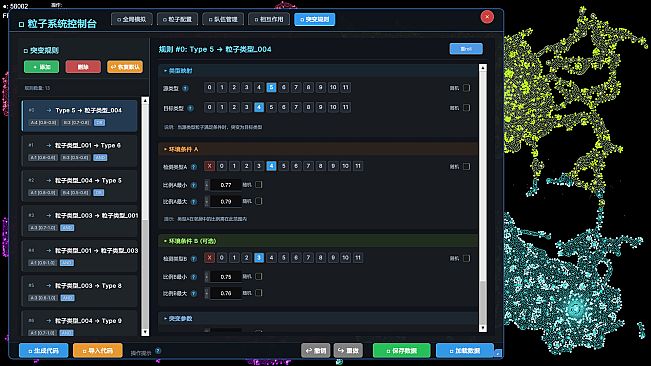 粒子战争 Particle Wars