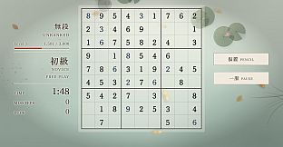 The Sudoku Way