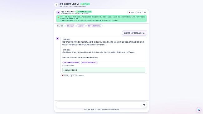 宅建らぶ -異世界アルカナシア・土地法復興記-