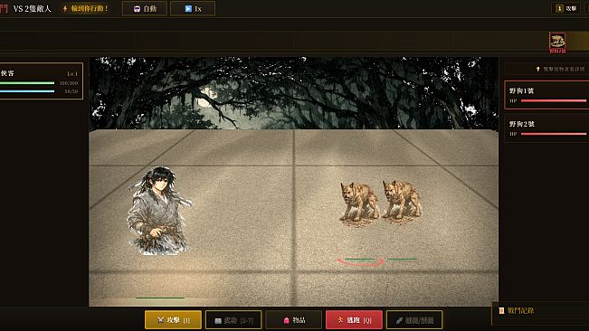 Wuxia Life