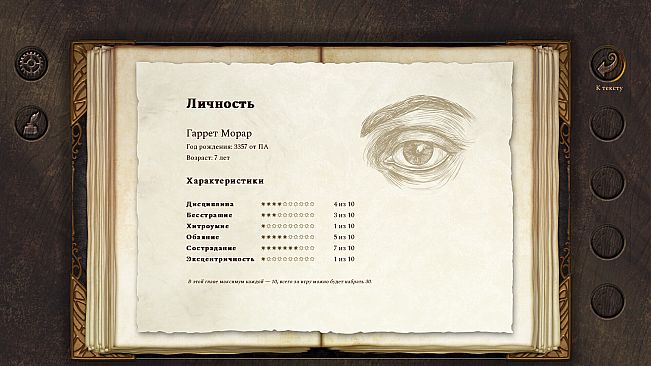 Dead Gods Realm: Morar