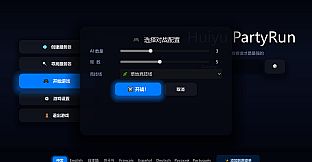 Huiyu Party Run