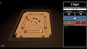 Carrom 2.0 || كيرم 2.0