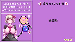 さんよん ～三女？四対！～