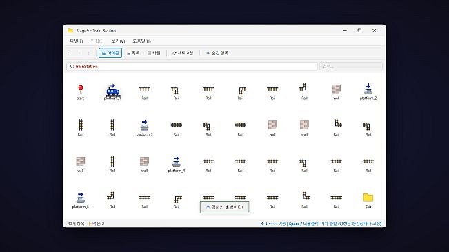 Folder Escape