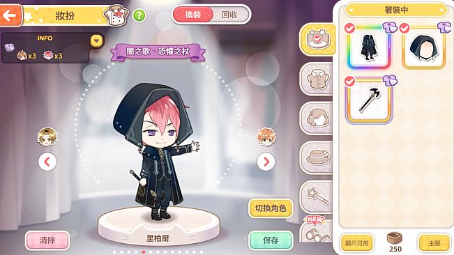 甜點王子2 DLC - 魔幻試煉