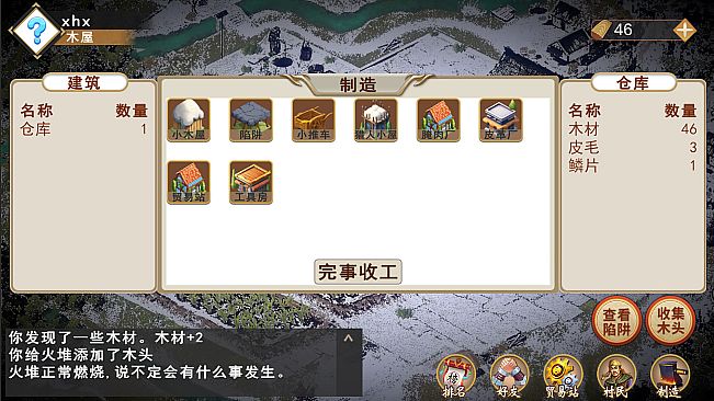 末日之火(DoomsdayFire)