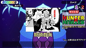 漢字でGO! 集英社マンガ祭