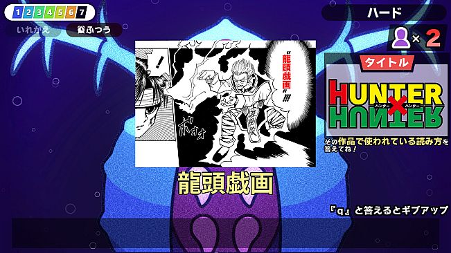 漢字でGO! 集英社マンガ祭