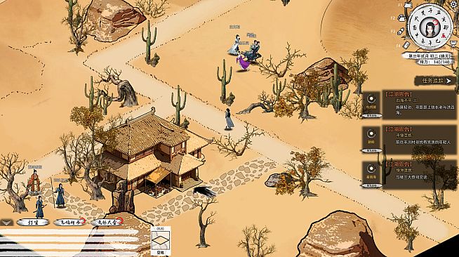 Path of Kung Fu: Bloodstained Desert