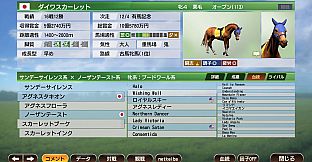 WP9 2020 歴史的名牝 購入権セット 全６頭