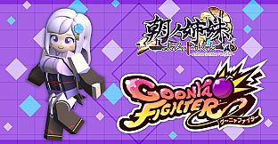 GoonyaFighter - Additional character: Ruri Asano(ASANOSHIMAI PROJECT Collab)