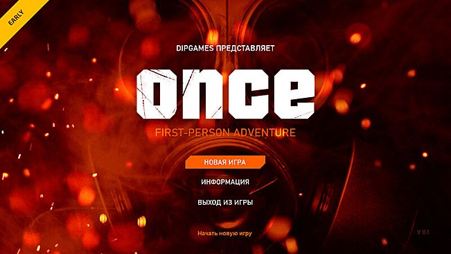 ONCE / однажды