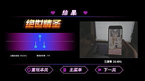 没有被美女包围的三角恋