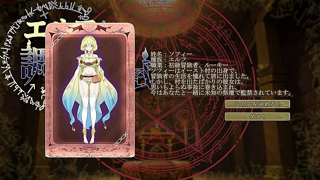 Elf Discipline Ceremony