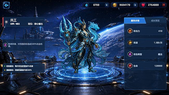 Starfall Defense