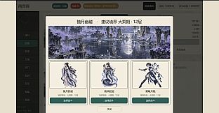 无为修仙传‑红颜仙途