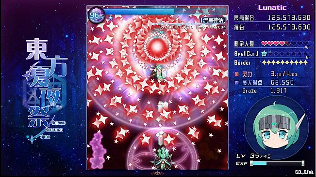 Project Beril X Shining Shooting Star