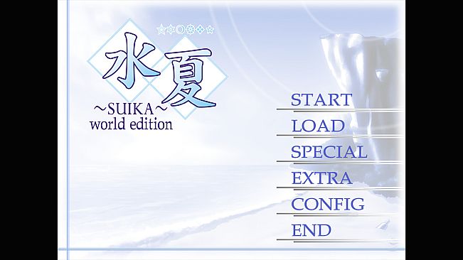 水夏～SUIKA～ world edition