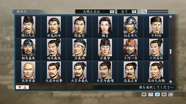 RTK Maker - Face CG Taiko Risshiden V Set - 三国志ツクール顔登録素材「太閤立志伝V」セット+シナリオ