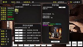 毕业生活模拟器 Graduation Life Simulator