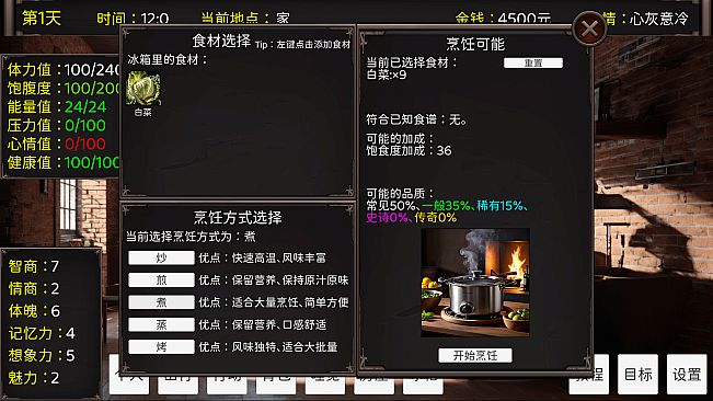 毕业生活模拟器 Graduation Life Simulator