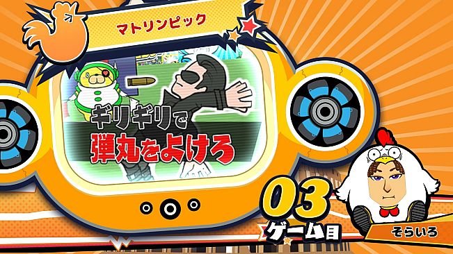 ビビッター　追加ミニゲーム「マトリンピック」