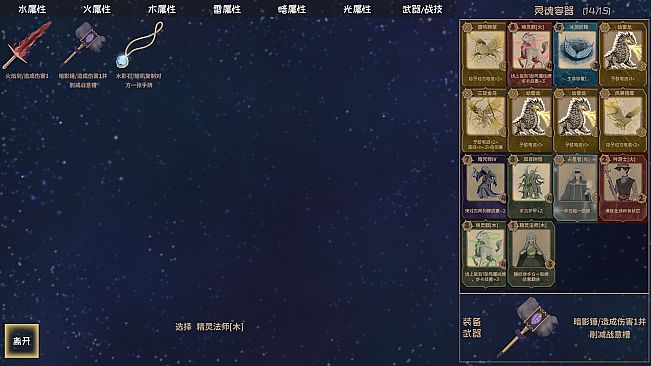 元素牌 灵魂之隙