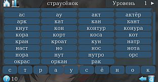 Wordlase - 3000 hints