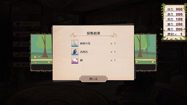 カノンの錬金日記