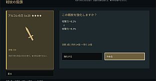 YASUKE CHRONICLES