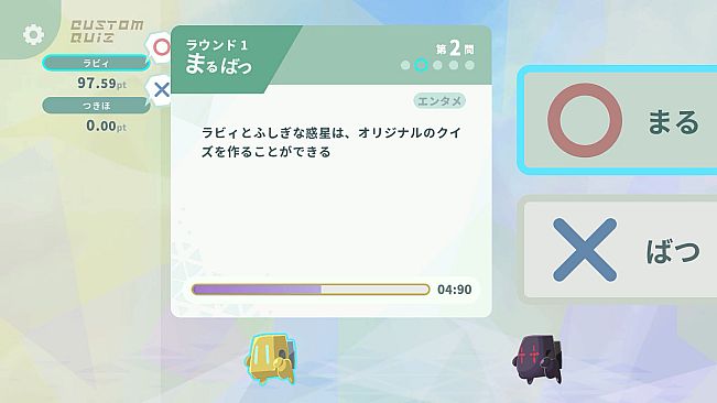 みんなでクイズ ラビィとふしぎな惑星