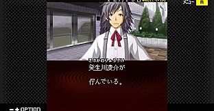 G-MODEアーカイブス+ 探偵・癸生川凌介事件譚 Vol.14「螺旋の棺殺人事件」