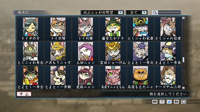 RTK Maker - Face CG Nobunyaga Set - 三国志ツクール顔登録素材『のぶニャがの野望』セット＋シナリオ