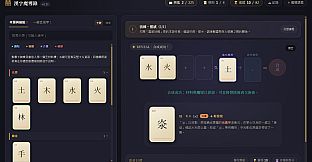 Hanzi Grimoire