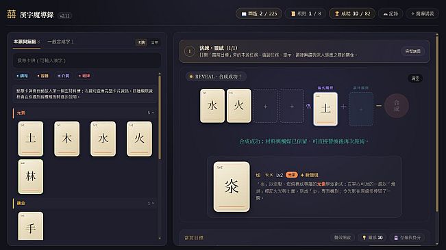 Hanzi Grimoire