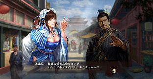 RTK13 - Wang Yuanji Special Blue Striped Outfit 王元姫 ブルーストライプ柄特別衣装