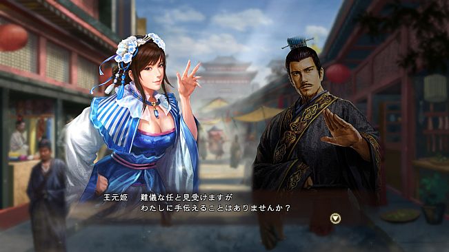 RTK13 - Wang Yuanji Special Blue Striped Outfit 王元姫 ブルーストライプ柄特別衣装