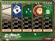 正宗台湾十六张麻将3