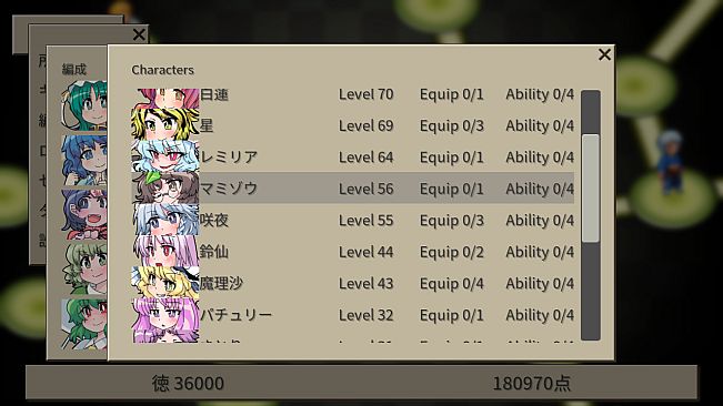 幻想四倍剣^2 悔悟棒の謎 / GensoYonbaiKen^2