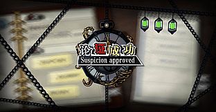 寄居隅怪奇事件簿 Hermitage Strange Case Files